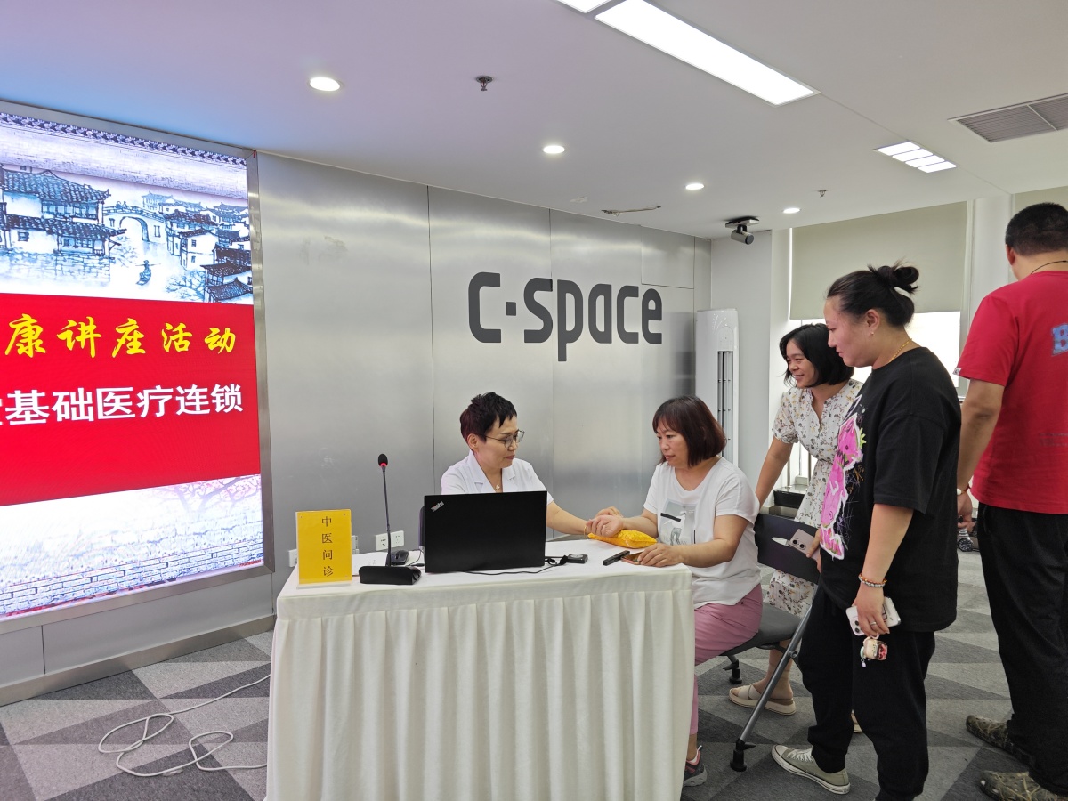 弘扬中医传统文化，提升职工健康素养——集