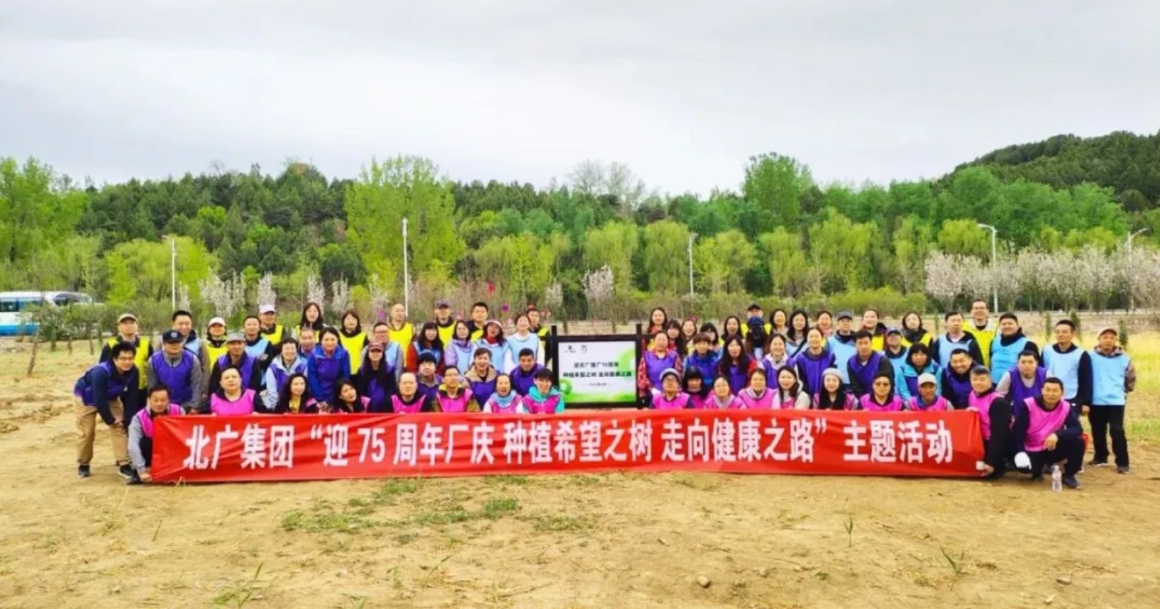 半岛平台-半岛（中国）一站式服务平台工会开展“迎75周年厂庆 种植希