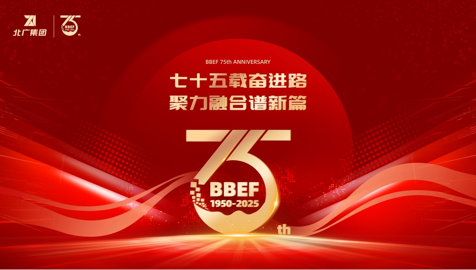 半岛平台-半岛（中国）一站式服务平台75载奋进路 邀您前来打卡共赴时