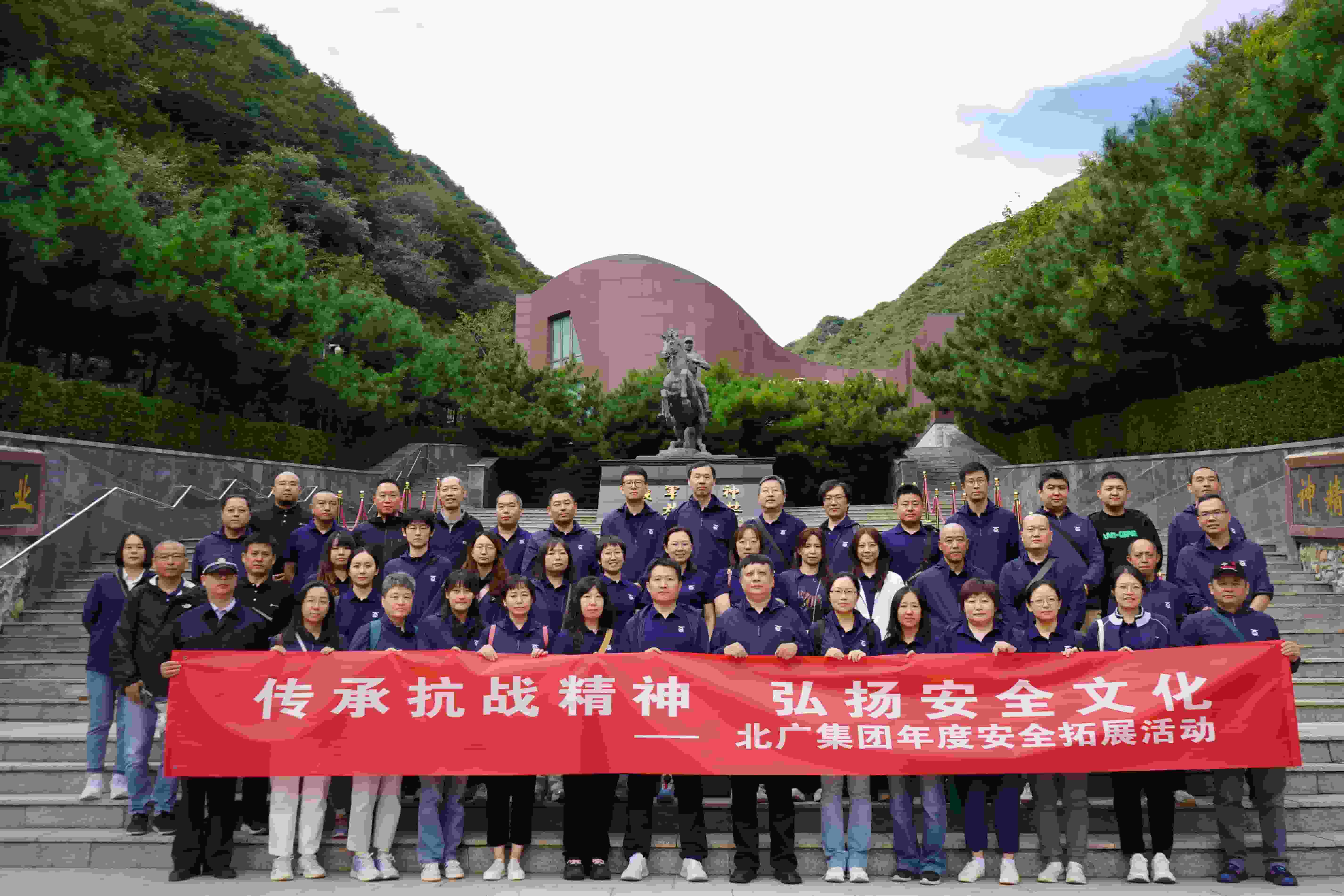 半岛平台-半岛（中国）一站式服务平台组织开展“传承抗战精神 弘扬安全文化”年度安全拓展培训